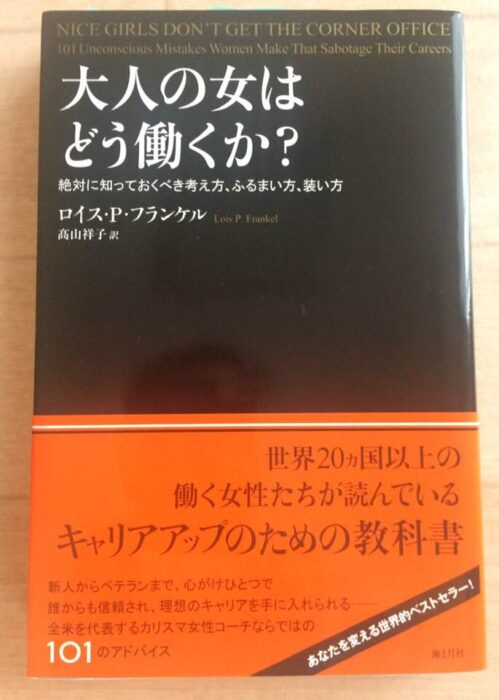 本の紹介 働き方のヒントとして 経理と事務のまなび塾